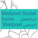 Mailpoet Sepideman Social Icons