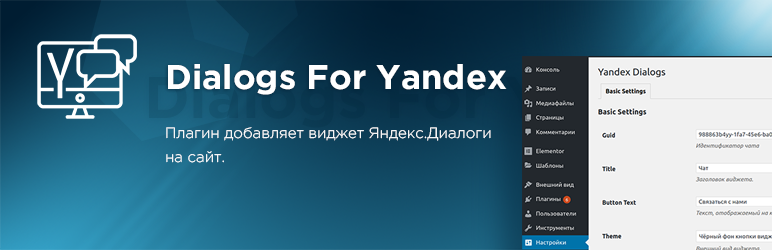 Mihdan: Dialogs For Yandex Preview Wordpress Plugin - Rating, Reviews, Demo & Download