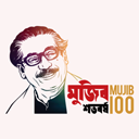 Mujib Borsho Bangla