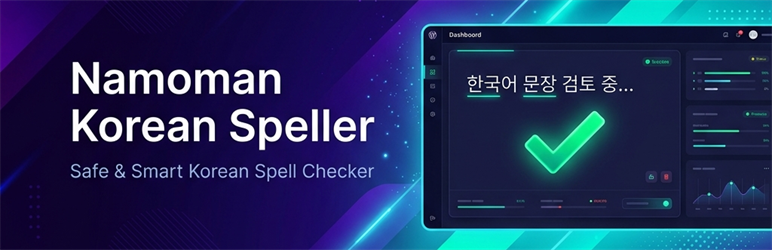 Namoman Korean Speller Preview Wordpress Plugin - Rating, Reviews, Demo & Download