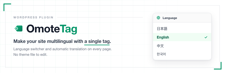 OmoteTag Preview Wordpress Plugin - Rating, Reviews, Demo & Download