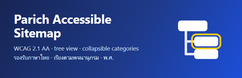 Parich Accessible Sitemap Preview Wordpress Plugin - Rating, Reviews, Demo & Download