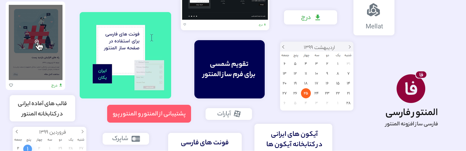Persian Elementor Preview Wordpress Plugin - Rating, Reviews, Demo & Download