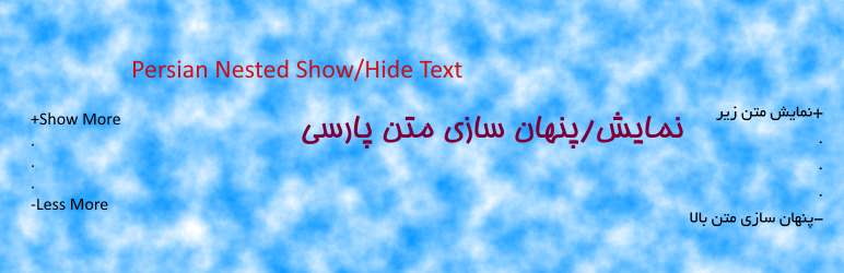 Persian Nested Show/Hide Text Preview Wordpress Plugin - Rating, Reviews, Demo & Download