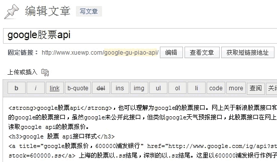 Pinyin SEO Preview Wordpress Plugin - Rating, Reviews, Demo & Download
