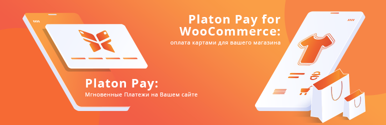 Platon Pay Preview Wordpress Plugin - Rating, Reviews, Demo & Download