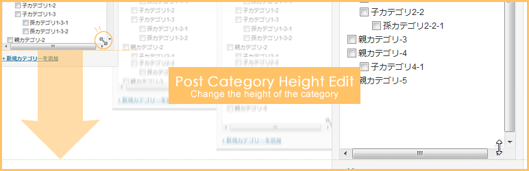 POST CATEGORY HEIGHT EDIT Preview Wordpress Plugin - Rating, Reviews, Demo & Download