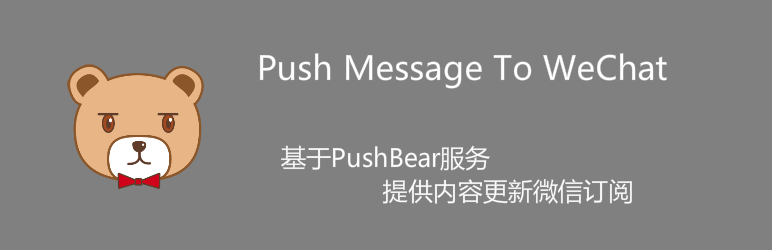Push Message To WeChat Preview Wordpress Plugin - Rating, Reviews, Demo & Download