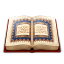 Quran Verse A Day