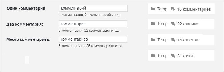 Russian Number Comments Preview Wordpress Plugin - Rating, Reviews, Demo & Download