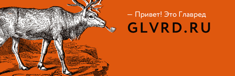 Russian Texts Proofreader Glvrd Preview Wordpress Plugin - Rating, Reviews, Demo & Download