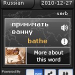 Russian Word Of The Day Widget