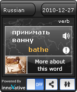 Russian Word Of The Day Widget Preview Wordpress Plugin - Rating, Reviews, Demo & Download