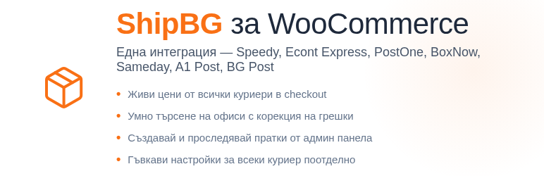 ShipBG For WooCommerce Preview Wordpress Plugin - Rating, Reviews, Demo & Download