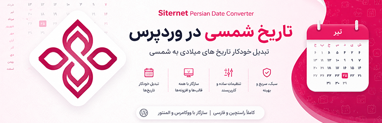 Siternet Persian Date Converter Preview Wordpress Plugin - Rating, Reviews, Demo & Download