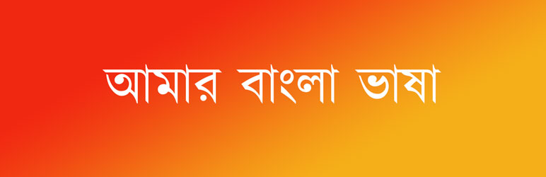 SolaimanLipi Bangla Font Plugin for Wordpress Preview - Rating, Reviews, Demo & Download