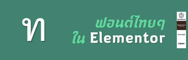 Thai Fonts For Elementor Preview Wordpress Plugin - Rating, Reviews, Demo & Download