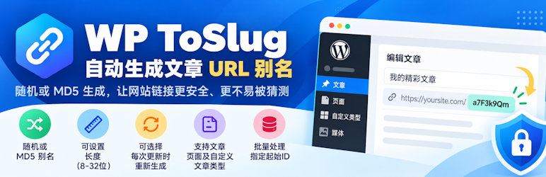 ToSlug Preview Wordpress Plugin - Rating, Reviews, Demo & Download