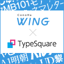 TypeSquare Webfonts For ConoHa