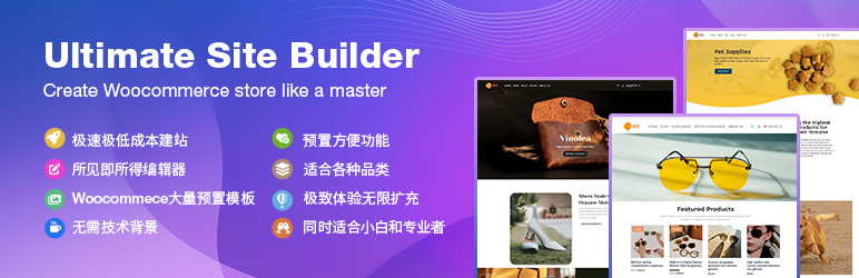Ultimate Site Builder By PNX Uin88 For Woocommerce Preview Wordpress Plugin - Rating, Reviews, Demo & Download