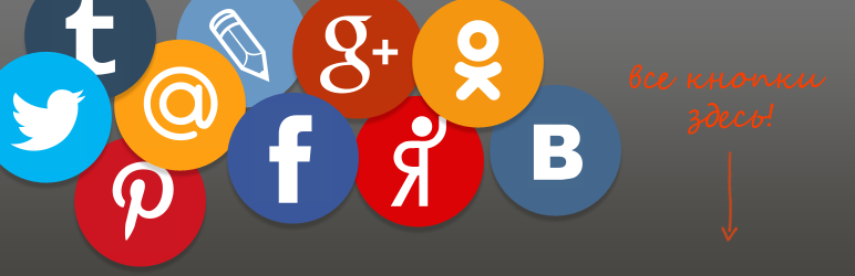 Uptolike Social Share Buttons Preview Wordpress Plugin - Rating, Reviews, Demo & Download
