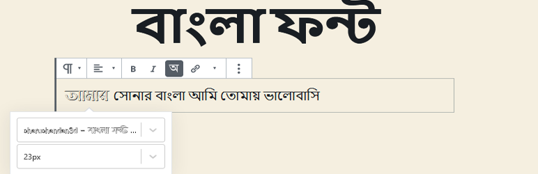 Use Bangla Fonts Preview Wordpress Plugin - Rating, Reviews, Demo & Download
