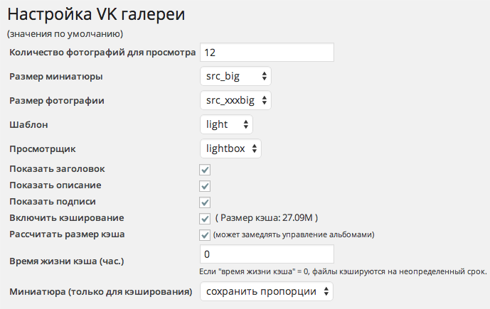 Vk-photos Preview Wordpress Plugin - Rating, Reviews, Demo & Download