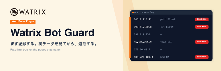 Watrix Bot Guard Preview Wordpress Plugin - Rating, Reviews, Demo & Download