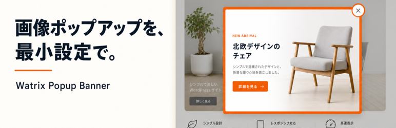 Watrix Popup Banner Preview Wordpress Plugin - Rating, Reviews, Demo & Download