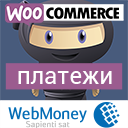 Webmoney – Payment Gateway For WooCommerce
