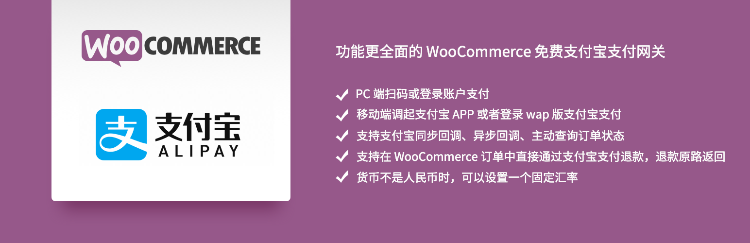 Wenprise Alipay Gateway For WooCommerce Preview Wordpress Plugin - Rating, Reviews, Demo & Download