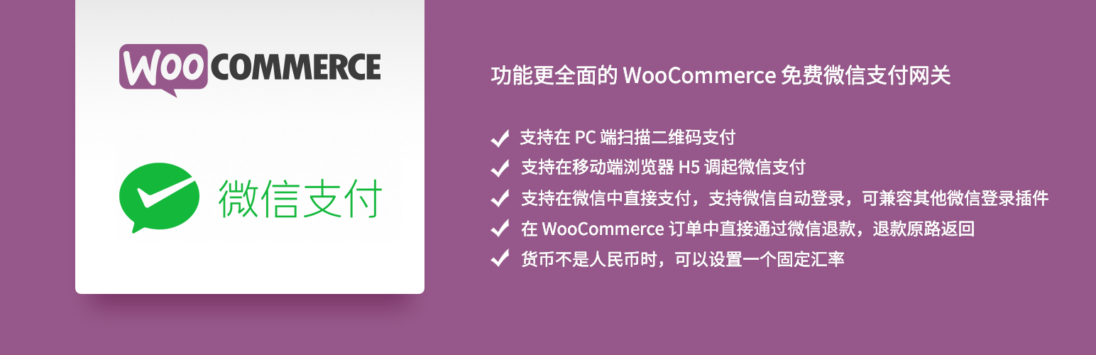 Wenprise WeChatPay Payment Gateway For WooCommerce Preview Wordpress Plugin - Rating, Reviews, Demo & Download