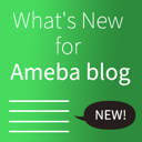 What's New For Ameba Blog