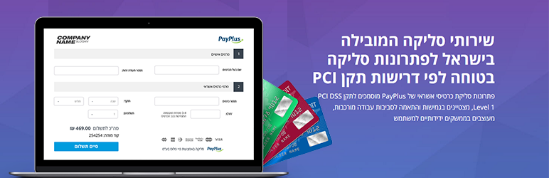 WooCommerce PayPlus+ (ISR) Payment Gateway Preview Wordpress Plugin - Rating, Reviews, Demo & Download