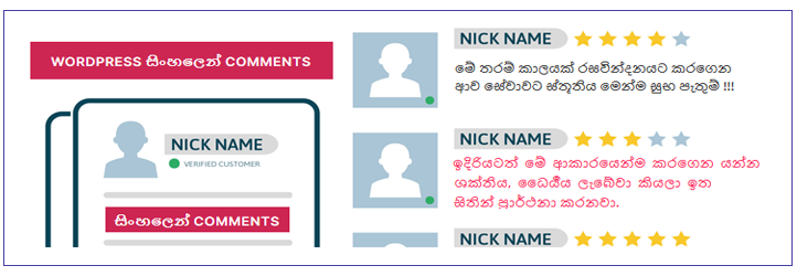WordPress Sinhala Comments Preview - Rating, Reviews, Demo & Download