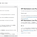 Wp-markdown-live
