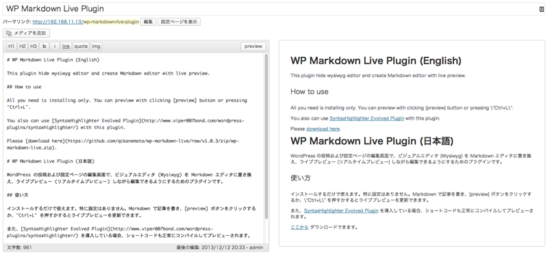 Wp-markdown-live Preview Wordpress Plugin - Rating, Reviews, Demo & Download