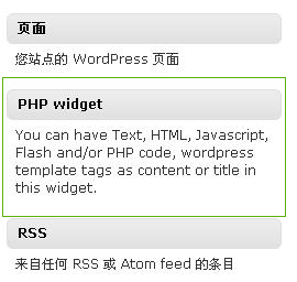 WP PHP Widget Preview Wordpress Plugin - Rating, Reviews, Demo & Download