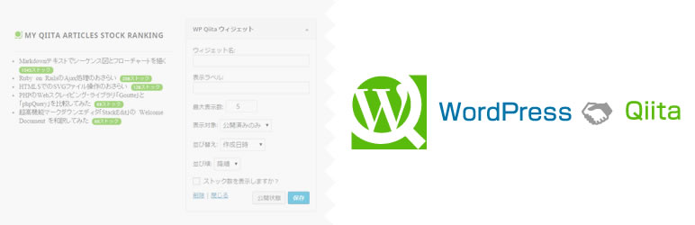 WP Qiita Preview Wordpress Plugin - Rating, Reviews, Demo & Download