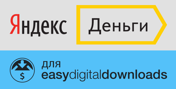 Yandex Money Payment Gateway For EDD Preview Wordpress Plugin - Rating, Reviews, Demo & Download