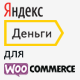 Yandex Money Payment Gateway For WooCommerce