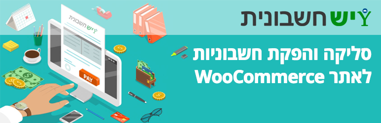 Yesh Invoice Payment Gateway For WooCommerce Preview Wordpress Plugin - Rating, Reviews, Demo & Download