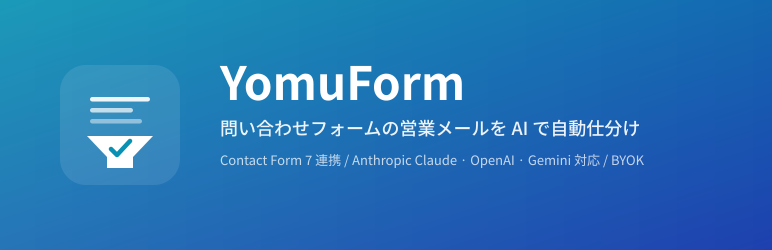 YomuForm Preview Wordpress Plugin - Rating, Reviews, Demo & Download