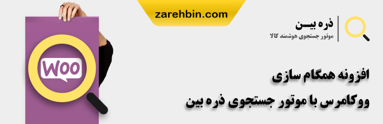 Zarehbin Preview Wordpress Plugin - Rating, Reviews, Demo & Download